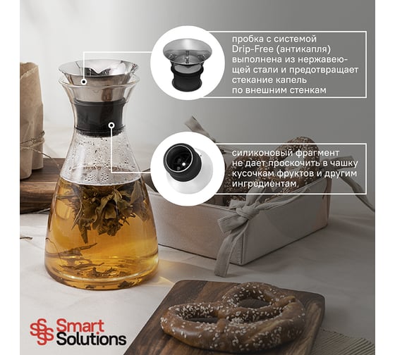 Графин Smart Solutions 1 л TG-1000