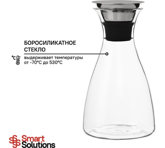Графин Smart Solutions 1 л TG-1000
