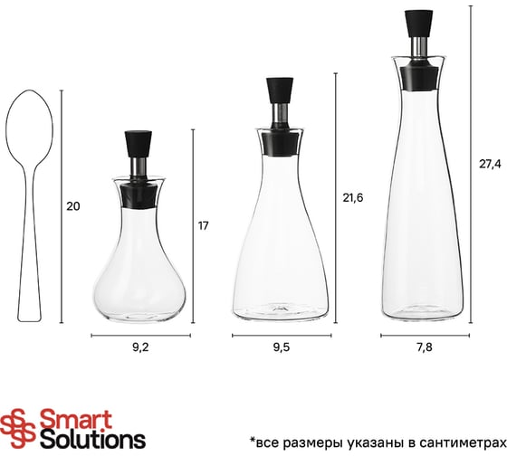 Графин для масла Smart Solutions 550 мл MY-550