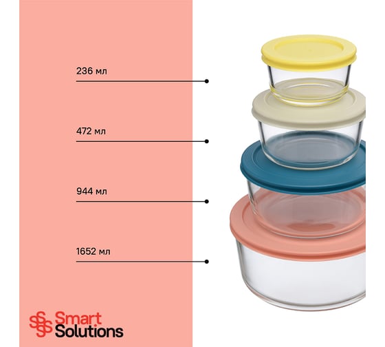 Контейнер для запекания и хранения Smart Solutions 1652 мл, розовый JV1652RD 1