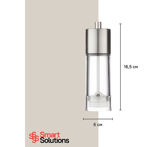 Мельница для перца Smart Solutions 16,5 см HKB-362SS-P