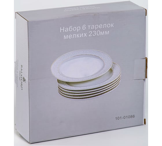 Набор из 6 мелких тарелок Balsford Olaff 230 мм, цветная упаковка 101-01086