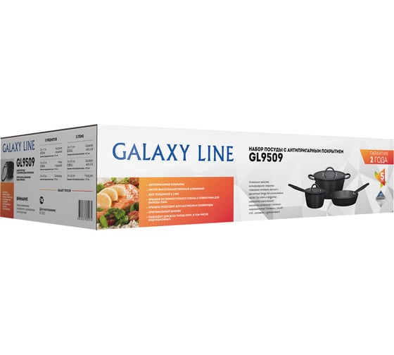 Набор посуды Galaxy LINE GL 9509, черный, 5 предметов, антипригарное покрытие 7030295090