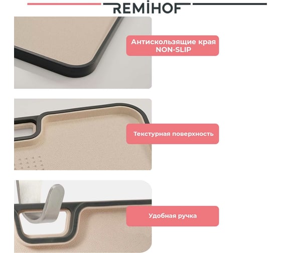 Двухсторонняя разделочная доска Remihof Textur ЦБ-00000119