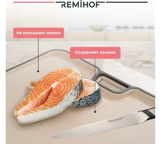 Двухсторонняя разделочная доска Remihof Textur ЦБ-00000119