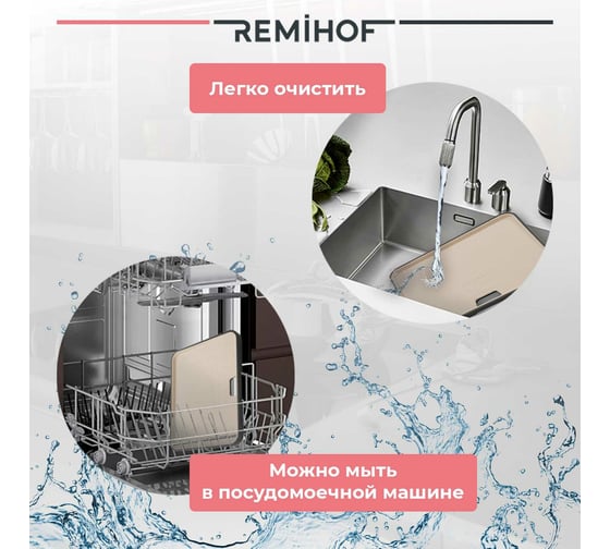 Двухсторонняя разделочная доска Remihof Textur ЦБ-00000119