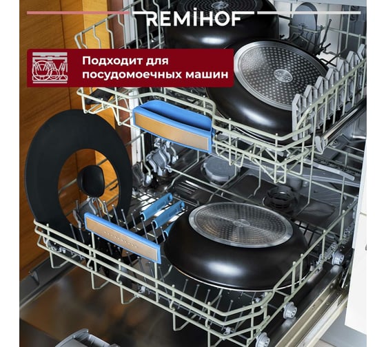 Многоразмерная крышка Remihof KAPPE черная, 24, 26, 28 см ЦБ-00000380