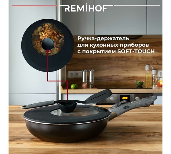 Многоразмерная крышка Remihof KAPPE черная, 24, 26, 28 см ЦБ-00000380
