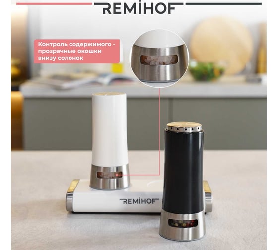 Набор для специй Remihof MAGNET ЦБ-00000286