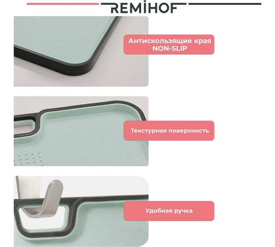 Двухсторонняя разделочная доска Remihof Textur ЦБ-00000366