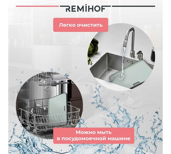 Двухсторонняя разделочная доска Remihof Textur ЦБ-00000366