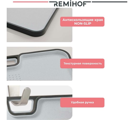 Двухсторонняя разделочная доска Remihof Textur ЦБ-00000365