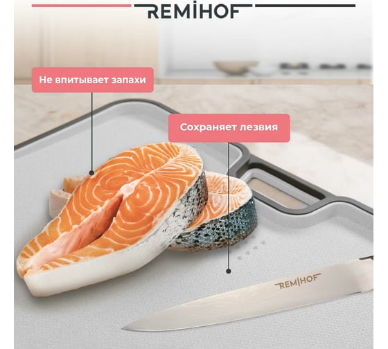Двухсторонняя разделочная доска Remihof Textur ЦБ-00000365