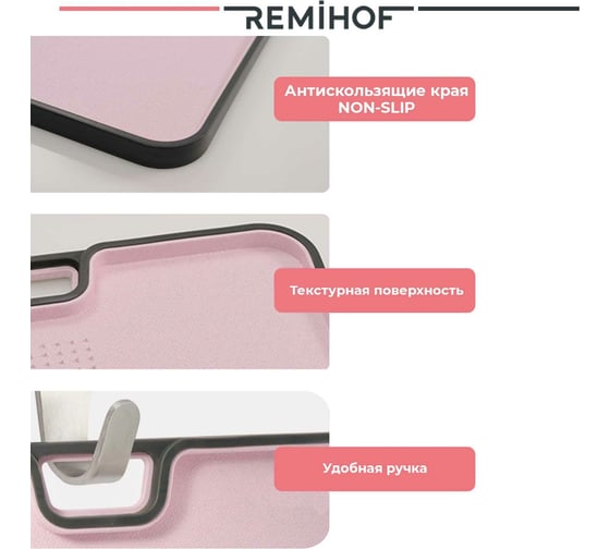 Двухсторонняя разделочная доска Remihof Textur ЦБ-00000364