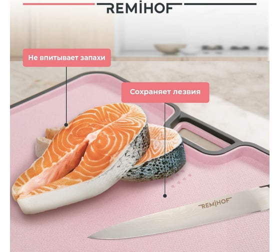 Двухсторонняя разделочная доска Remihof Textur ЦБ-00000364