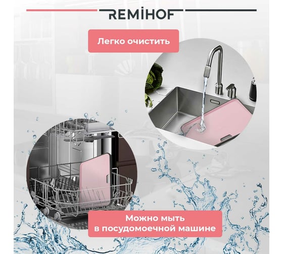 Двухсторонняя разделочная доска Remihof Textur ЦБ-00000364