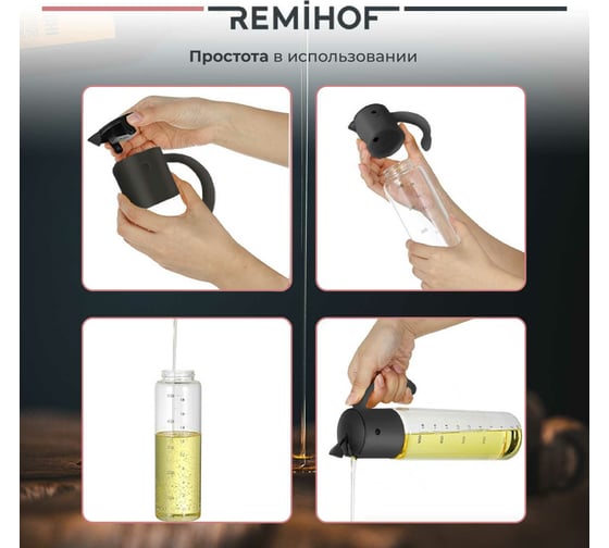 Емкость для масла и уксуса Remihof Reiher Grey 350 мл ЦБ-00000288