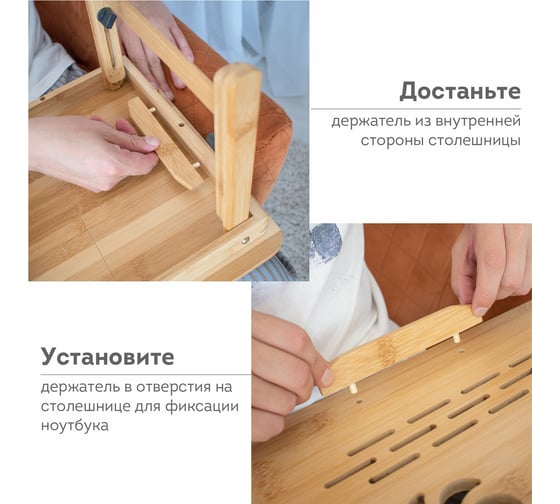 Бамбуковый складной столик для ноутбука/завтрака DASWERK 50x30x25 см с охлаждением 532583