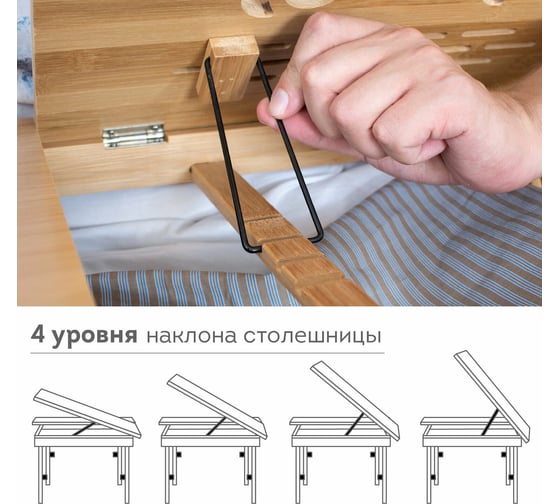 Бамбуковый складной столик для ноутбука/завтрака DASWERK 54x34x27 см 532582
