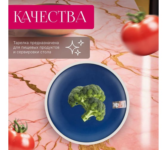 Обеденная керамическая тарелка PERFECTO LINEA Asian синий 17-112652