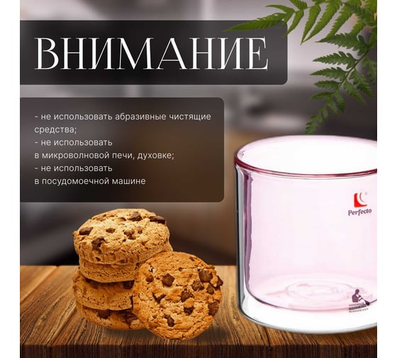 Стеклянная кружка PERFECTO LINEA Encanto ванильное небо с двойными стенками 280 мл 30-003280