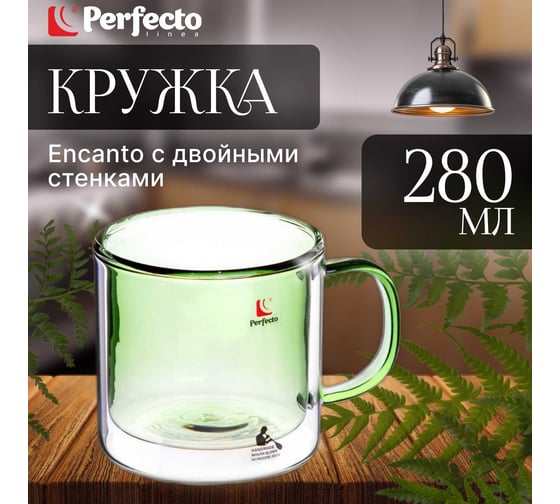 Стеклянная кружка PERFECTO LINEA Encanto лес с двойными стенками 280 мл 30-004280