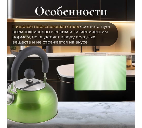 Чайник PERFECTO LINEA Holiday со свистком 2.5 л 52-121513