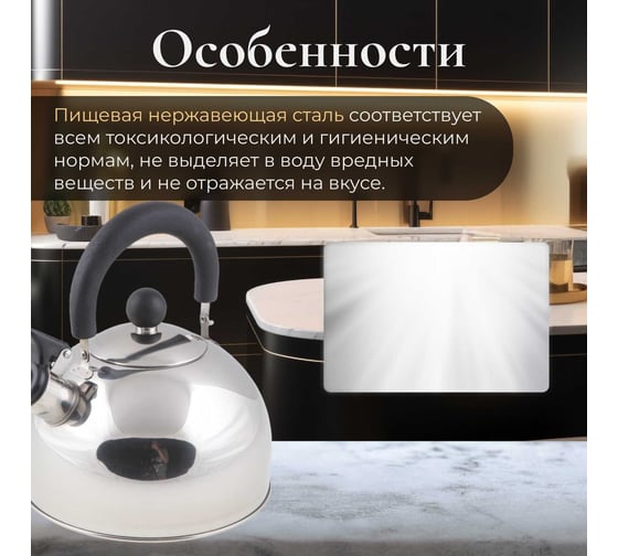 Чайник PERFECTO LINEA Holiday со свистком 2.5 л 52-121518