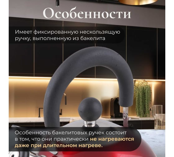 Чайник PERFECTO LINEA Holiday со свистком 2.5 л 52-121515