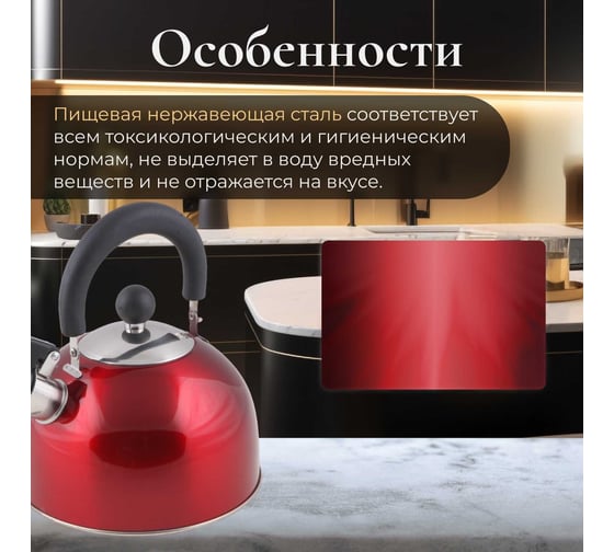 Чайник PERFECTO LINEA Holiday со свистком 2.5 л 52-121515