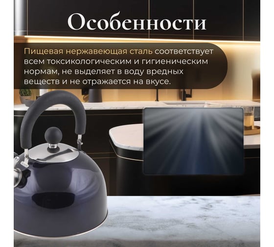 Чайник PERFECTO LINEA Holiday со свистком 2.5 л 52-121516