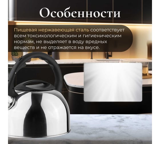 Чайник PERFECTO LINEA Holiday со свистком 2.5 л 52-025018