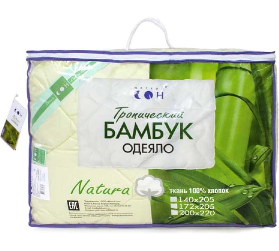 Одеяло Мягкий сон Бамбук бамбуковое волокно, 200x220 ОБ-0503у