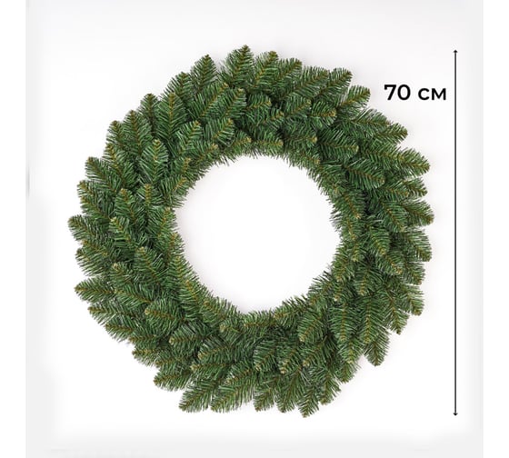 Рождественский венок MAX CHRISTMAS Боярский 70 см ВБК 70