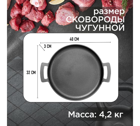 Чугунная сковорода для гриль-блюд и пиццы Forester 2 32 см CI-09
