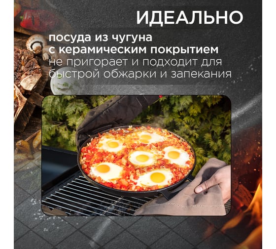 Чугунная сковорода для гриль-блюд и пиццы Forester 2 32 см CI-09