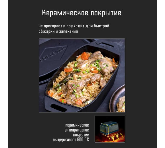 Чугунная кассероль для запекания и томления, птицы, мяса Forester 32x20x12 см, с крышкой-сковородой CI-13