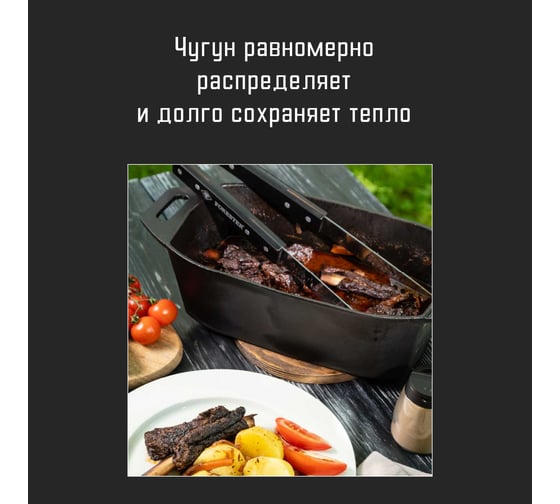 Чугунная кассероль для запекания и томления, птицы, мяса Forester 32x20x12 см, с крышкой-сковородой CI-13