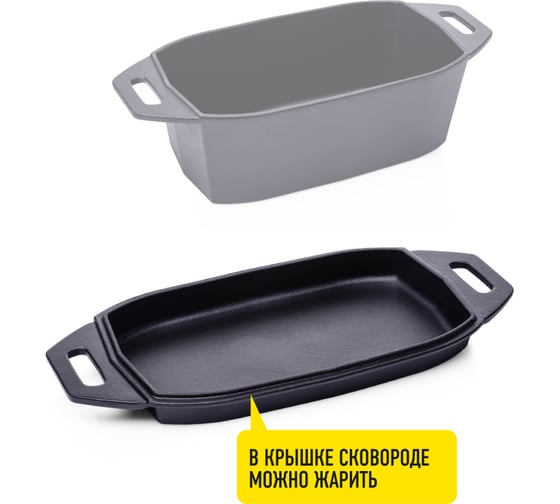 Чугунная кассероль для запекания и томления, птицы, мяса Forester 32x20x12 см, с крышкой-сковородой CI-13