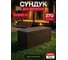 Сундук Keter SAMOA RATTAN BOX 246962 2