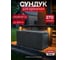 Cундук Keter MARVEL PLUS 230417 4