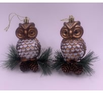 Елочное украшение Магия праздника СОВА, 8 см, набор 2 шт. NY159