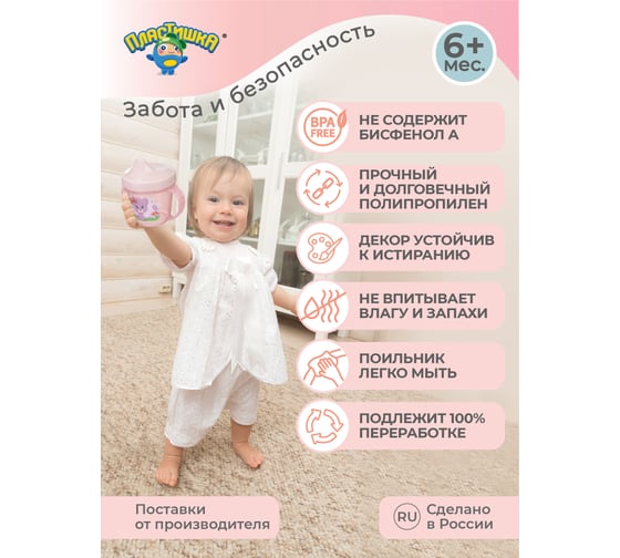 Поильник Пластишка с ручками и декором, 200 мл, розовый 43130910551