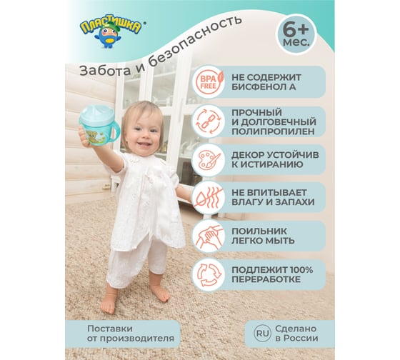 Поильник Пластишка с ручками и декором, 200 мл, зеленый 43130910951