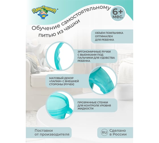 Поильник Пластишка с ручками и декором, 200 мл, зеленый 43130910951