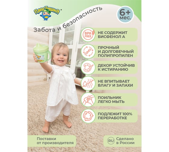 Поильник Пластишка с ручками и декором, 200 мл, салатовый 43130911051