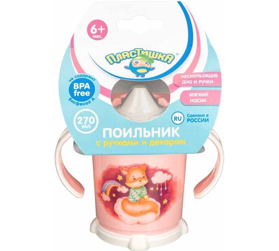 Поильник Пластишка с ручками и декором, 270 мл, светло-розовый 43130433351