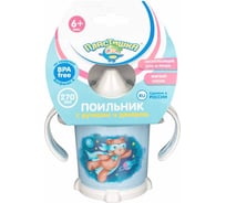 Поильник Пластишка с ручками и декором, 270 мл, светло-голубой 43130433151