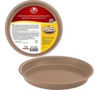 Кулинарная форма для выпечки МУЛЬТИДОМ Круг диаметр 20 см VL8-205