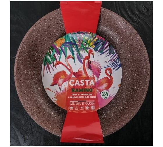 Сковорода Casta Bamino, глубокая, 26 см, литой алюминий, ИНДУКЦИЯ BAM-26